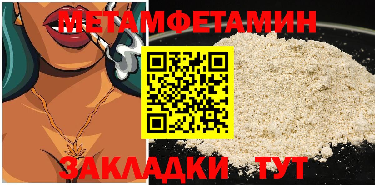 АМФЕТАМИН 97% Кропоткин
