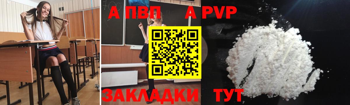 Кропоткин  Альфа ПВП крисы CK  Вход с VPN  как найти наркотики  Alfa_PVP Соль 
