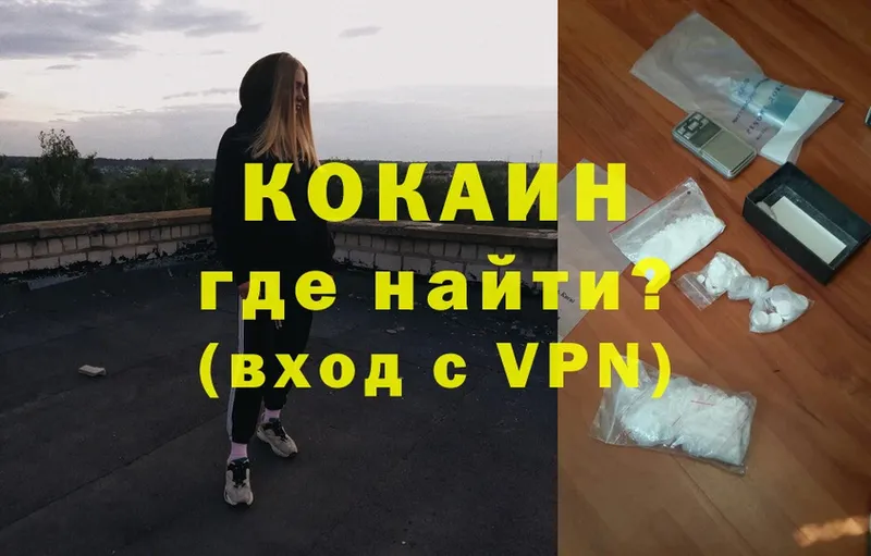 Cocaine VHQ Кропоткин