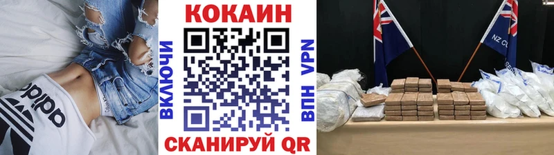 купить наркоту  Кропоткин  КОКАИН 98% 