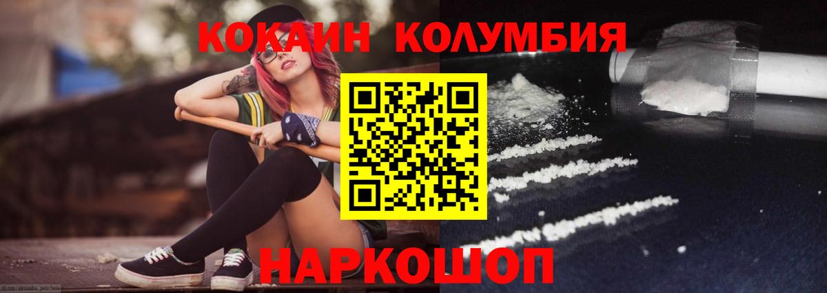 Cocaine Перу  Кропоткин 