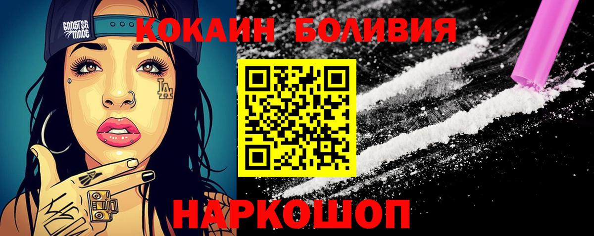 Кокаин Колумбийский Кропоткин