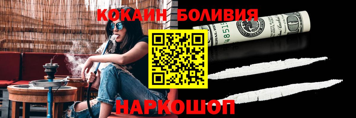 Кокаин Эквадор Кропоткин