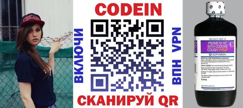 Codein Purple Drank  наркотики  Кропоткин 