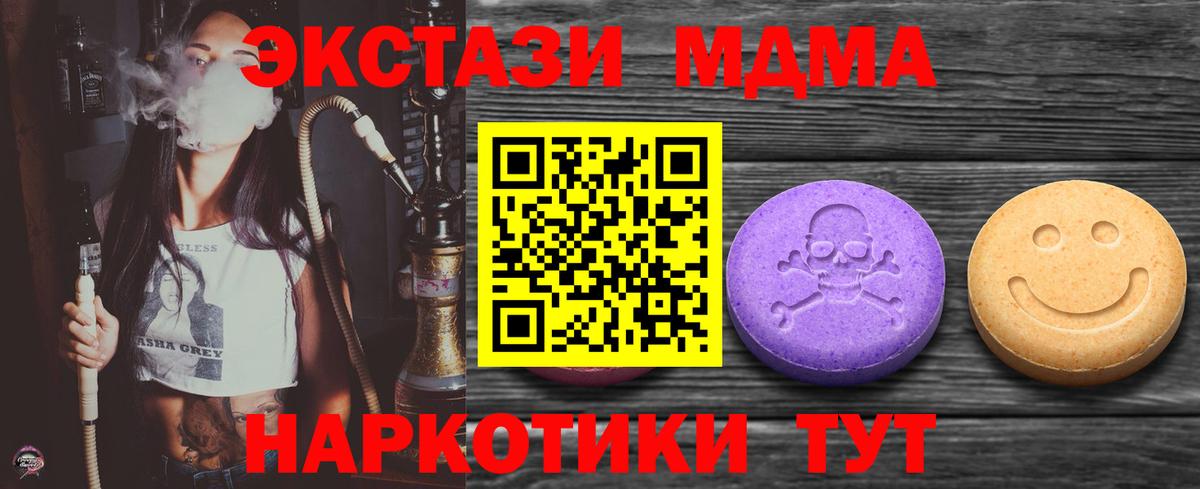 ЭКСТАЗИ 280 MDMA  Кропоткин  Ecstasy  МЕГА ТОР  ЭКСТАЗИ Philipp Plein 