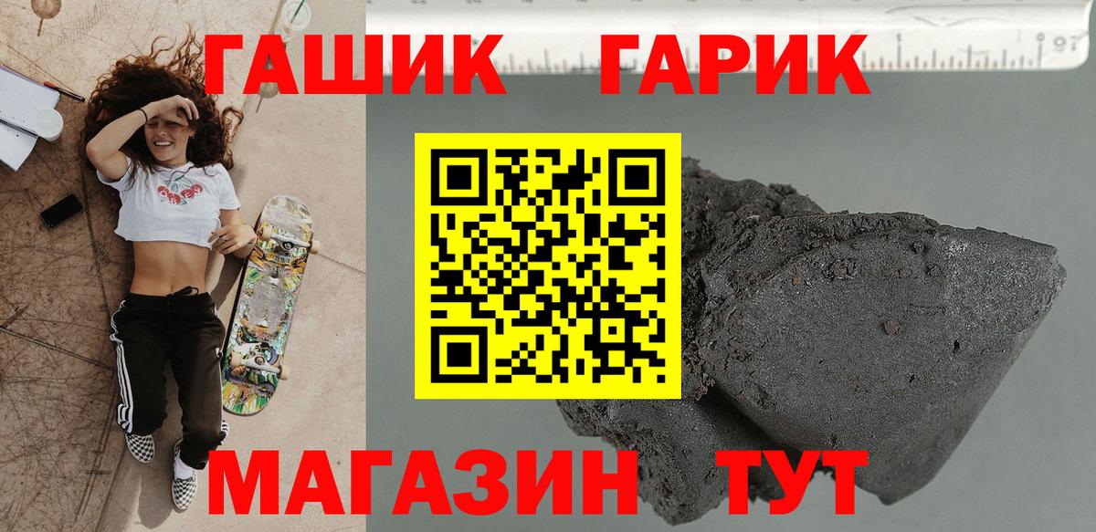 ГАШИШ  Вход с VPN  ГАШИШ гашик  Кропоткин  ГАШИШ убойный 