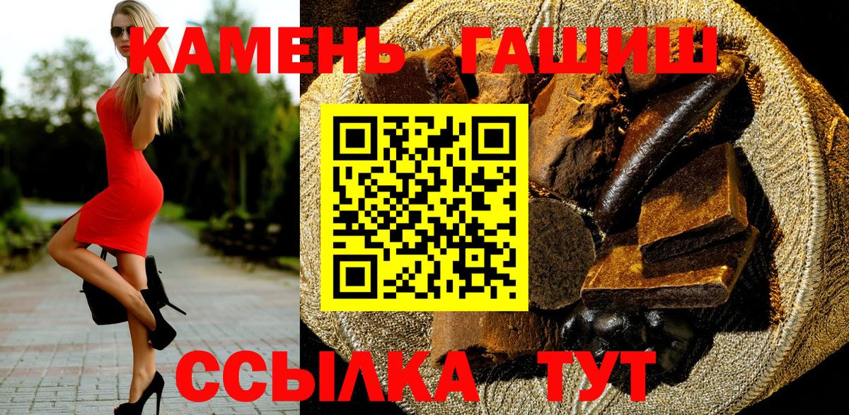 ГАШ 40% ТГК Кропоткин