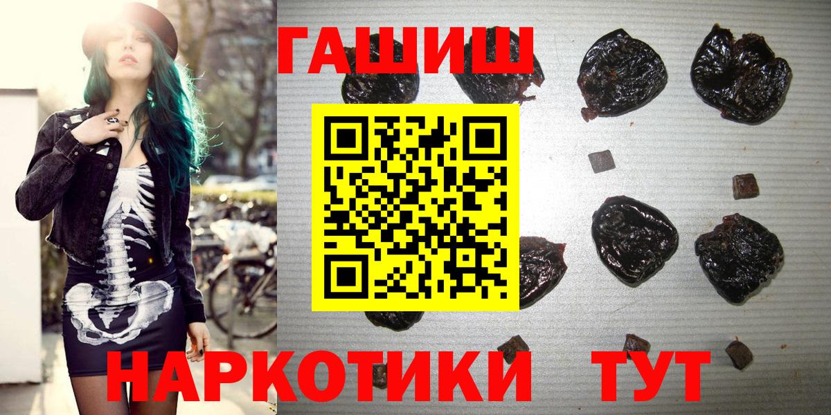 ГАШ  ГАШИШ 40% ТГК  Кропоткин  сколько стоит  ГАШ Cannabis 