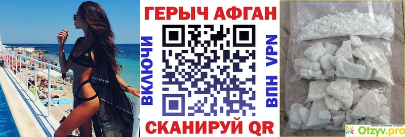 Героин хмурый  даркнет сайт  Кропоткин 
