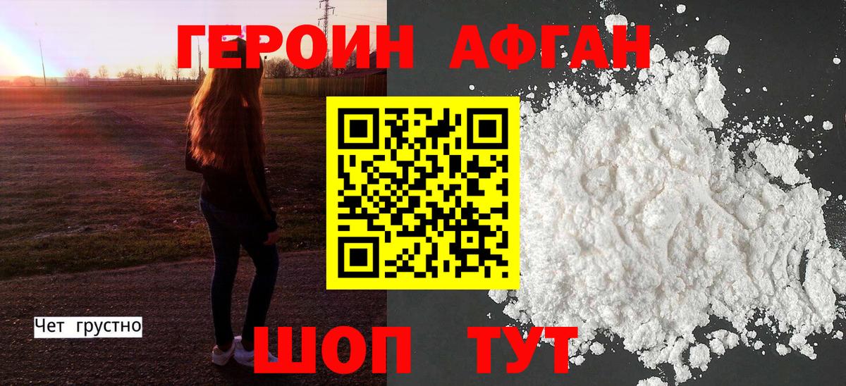 МЕФ кристаллы  ГАШИШ  Канабис  КОКАИН  Альфа ПВП СК кристаллы  Кропоткин  Вход с VPN 