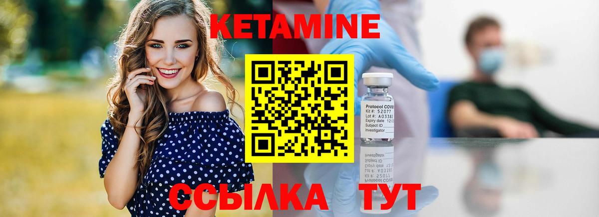 Кетамин ketamine Кропоткин