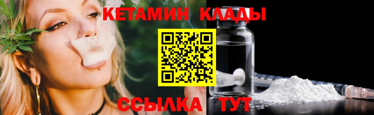 Кетамин ketamine  Кетамин VHQ  Кропоткин  Вход с VPN 