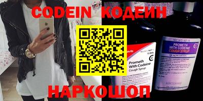 эйфоретик Бийск