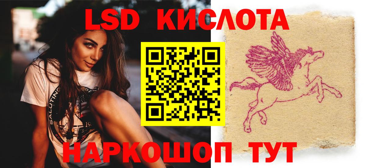 LSD-25 экстази  Кропоткин  мега онион  LSD-25 экстази ecstasy 