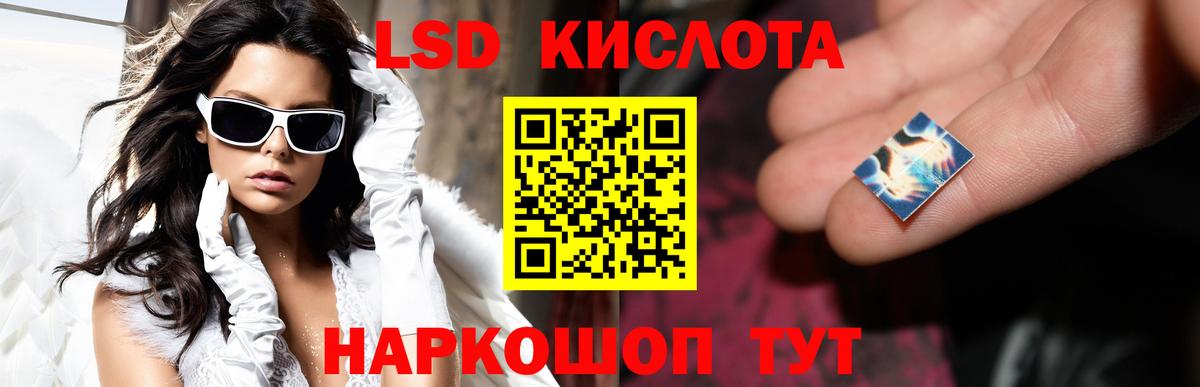 LSD-25 экстази кислота  Вход с VPN  Кропоткин  LSD-25 экстази кислота 