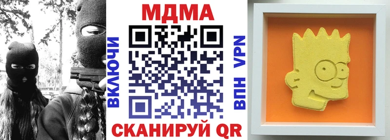 МДМА молли  Кропоткин 