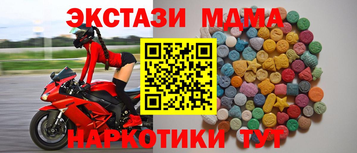 Кропоткин  МДМА crystal  Вход с VPN  МДМА VHQ 