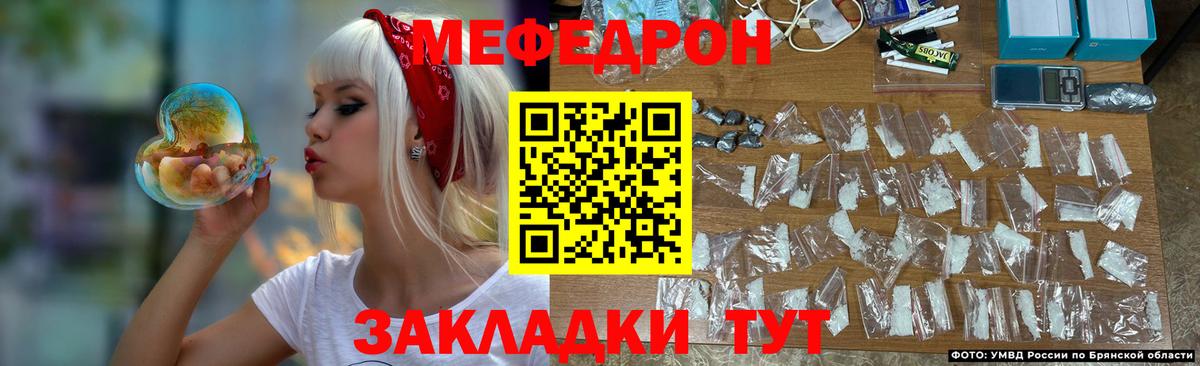 Мефедрон  МЯУ-МЯУ мяу мяу  Меф 4 MMC  Вход с VPN  Кропоткин 