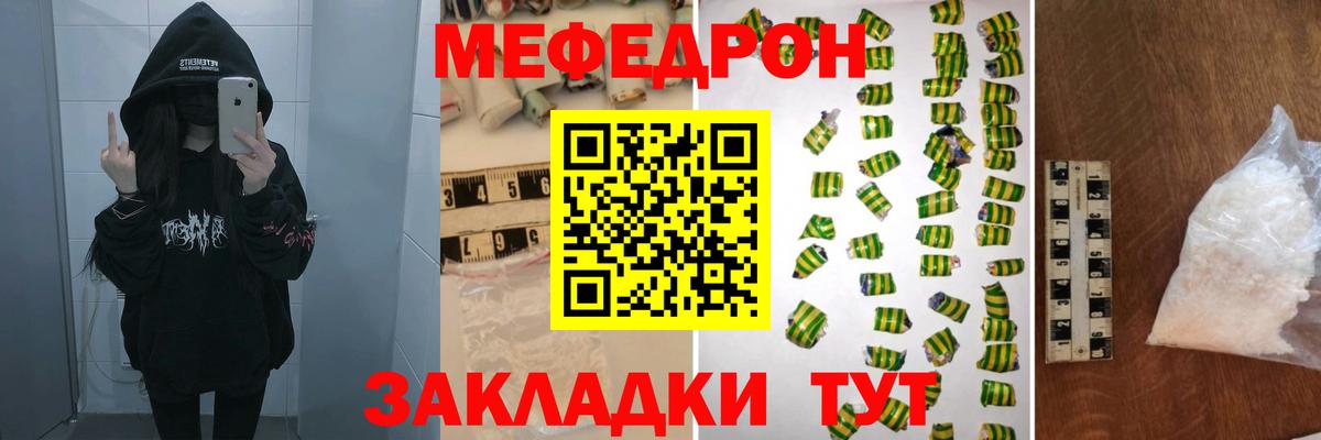 МЕФ mephedrone  Мефедрон mephedrone  МЕФ  Кропоткин 