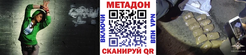 кракен маркетплейс  купить наркоту  Кропоткин  МЕТАДОН кристалл 