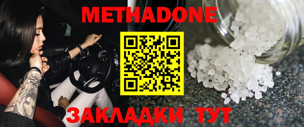 Мефедрон  СОЛЬ CK  Канабис  Cocaine  Кропоткин  Вейп ТГК  ГАШ  Вход с VPN 