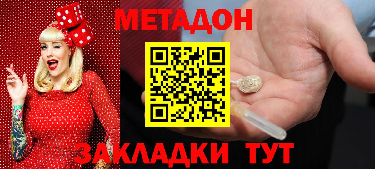 ОМГ ОМГ онион  Кропоткин  МЕТАДОН methadone 