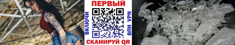 KRAKEN зеркало  купить закладку  Кропоткин  МЕТАМФЕТАМИН кристалл 
