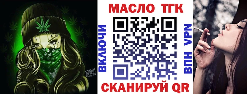 Дистиллят ТГК концентрат  Кропоткин 