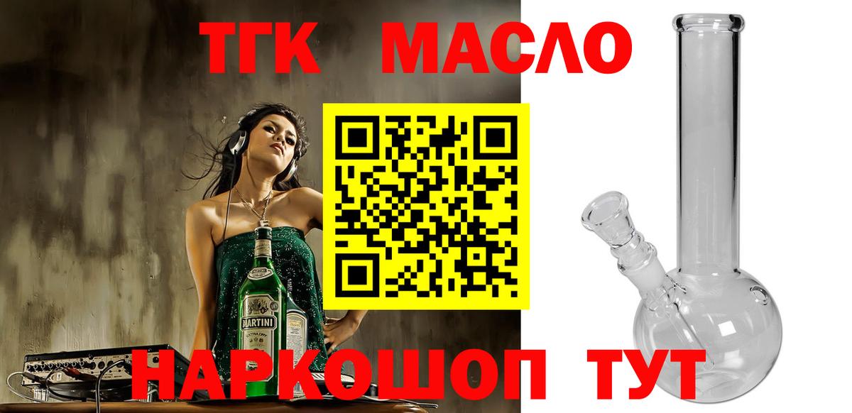 ТГК концентрат Кропоткин