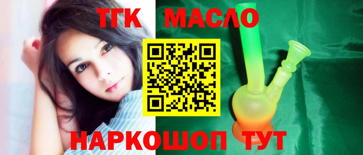 Кропоткин  Дистиллят ТГК концентрат  Дистиллят ТГК гашишное масло  Вход с VPN 