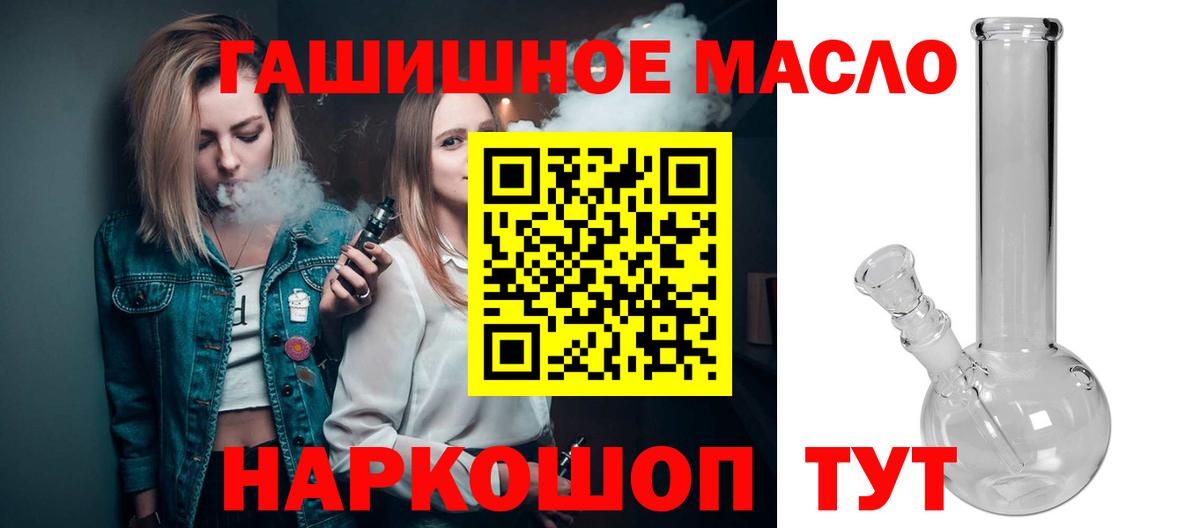 ТГК концентрат Кропоткин