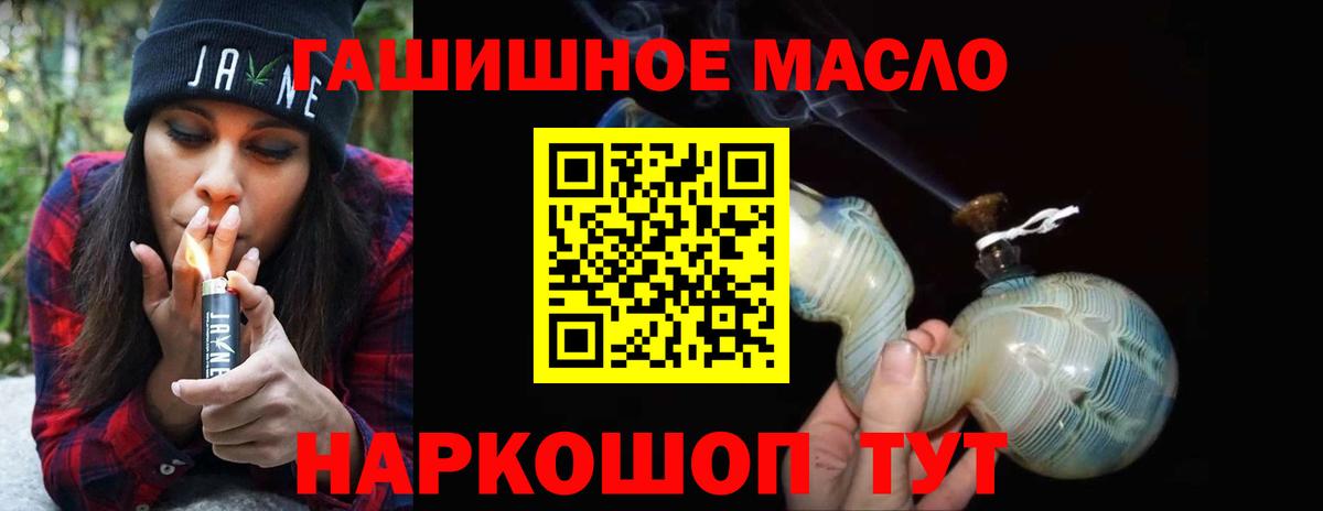 ТГК THC oil  Кропоткин  Дистиллят ТГК Wax 